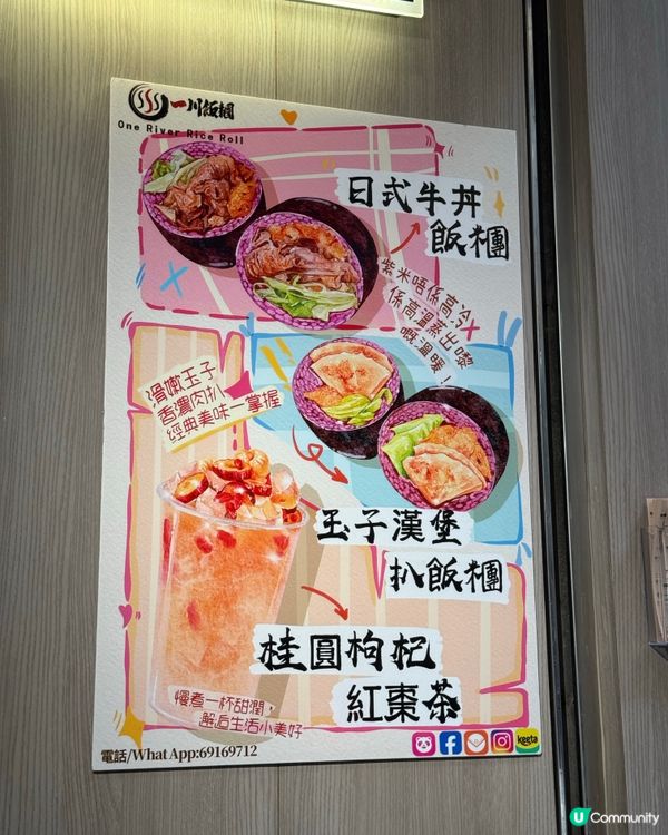 飯團新食界！🤤✨