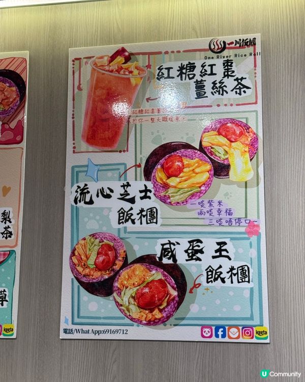 飯團新食界！🤤✨