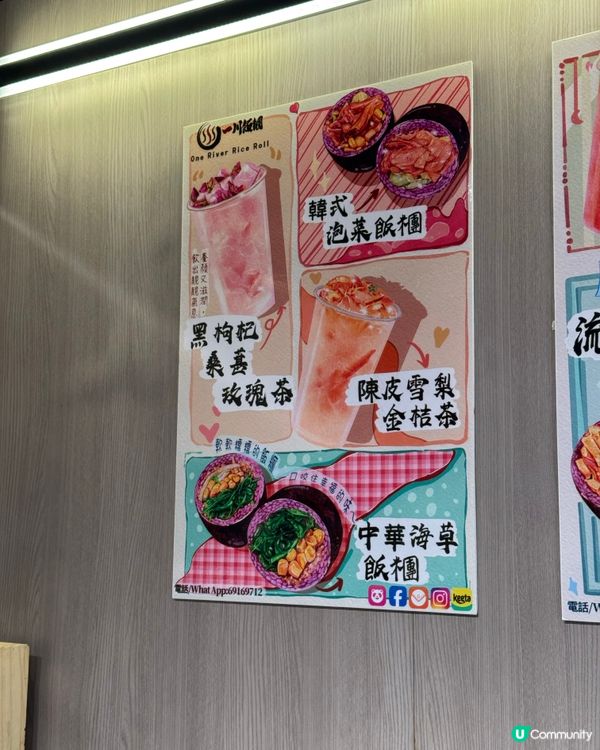 飯團新食界！🤤✨