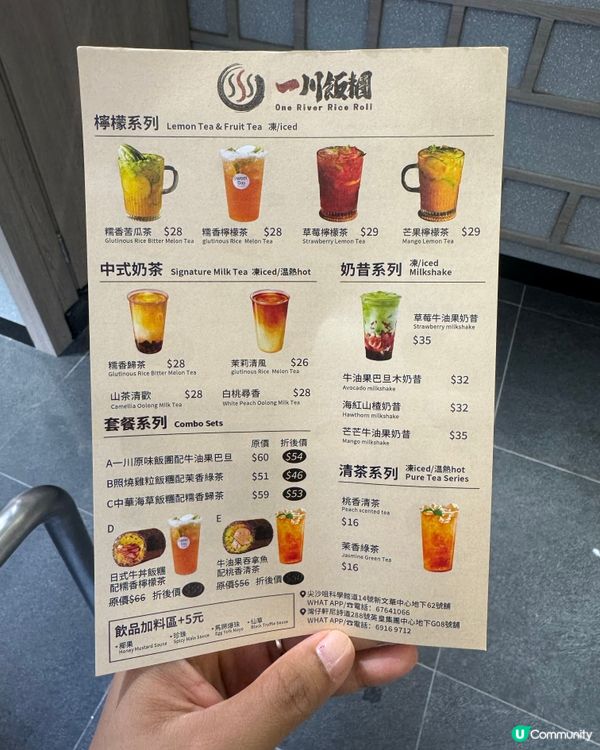 飯團新食界！🤤✨