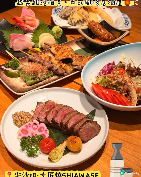 超美維港海景·日式風格居酒屋「幸匠燒」🏮