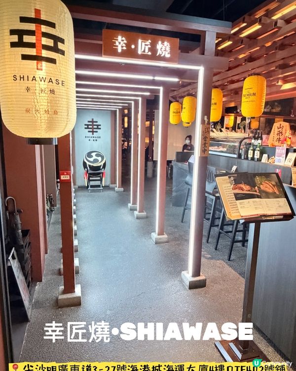 超美維港海景·日式風格居酒屋「幸匠燒」🏮