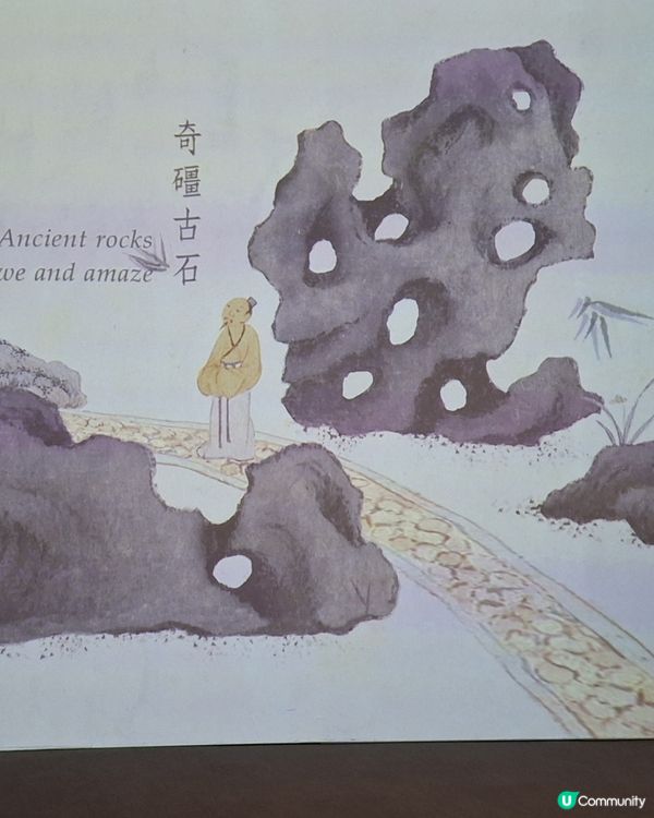 國畫中的‘小人物’