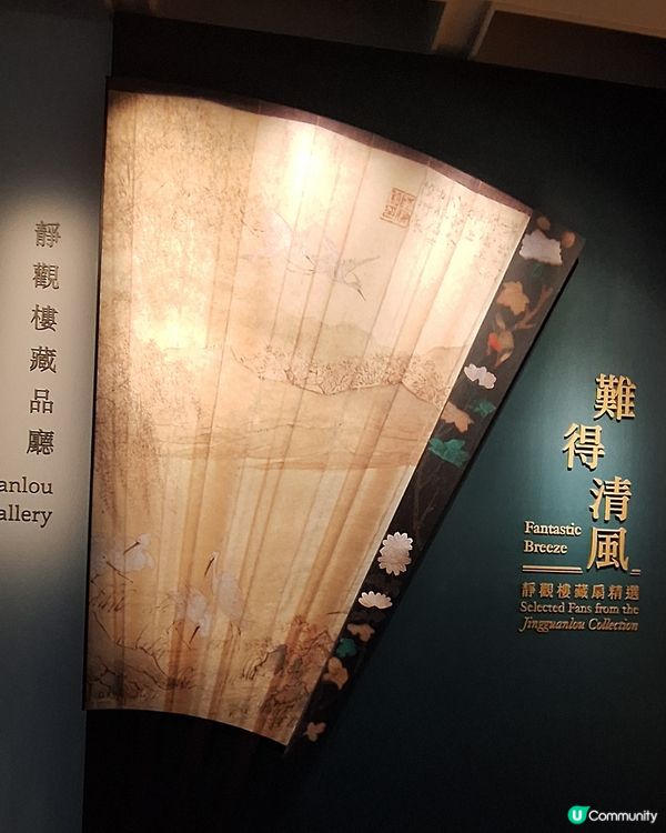 如果有把扇 你會畫咩