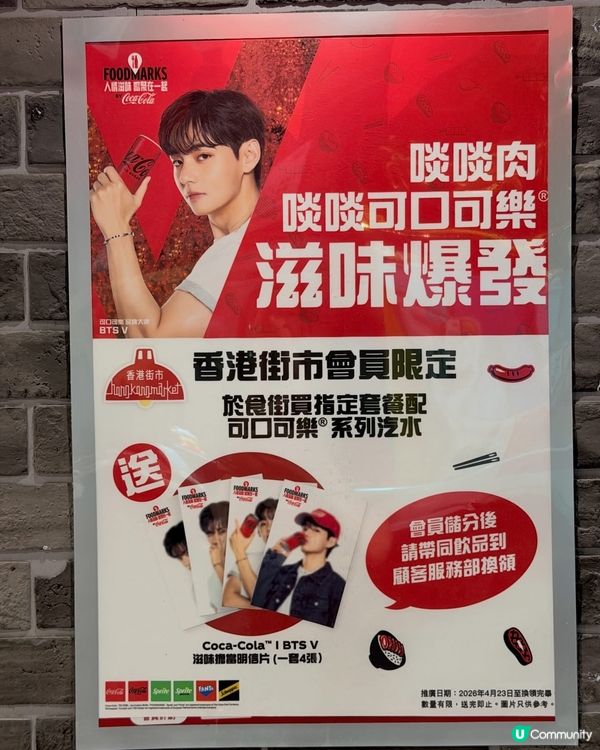 巨型打卡位 + 美食🤩 香港街市攞明信片！
