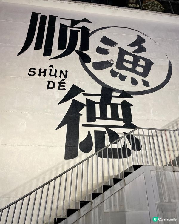 漁人碼頭夜市！德勝河畔2.0 🤤🏮