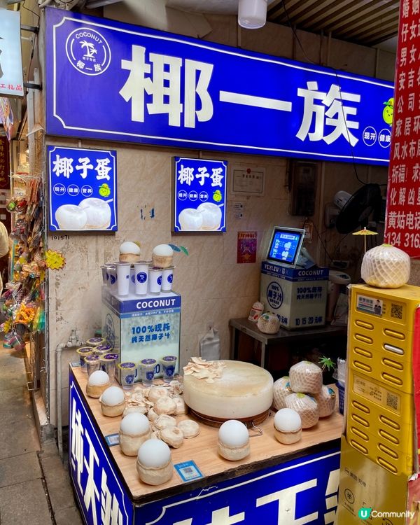 來順德必去金榜街！🥛😋