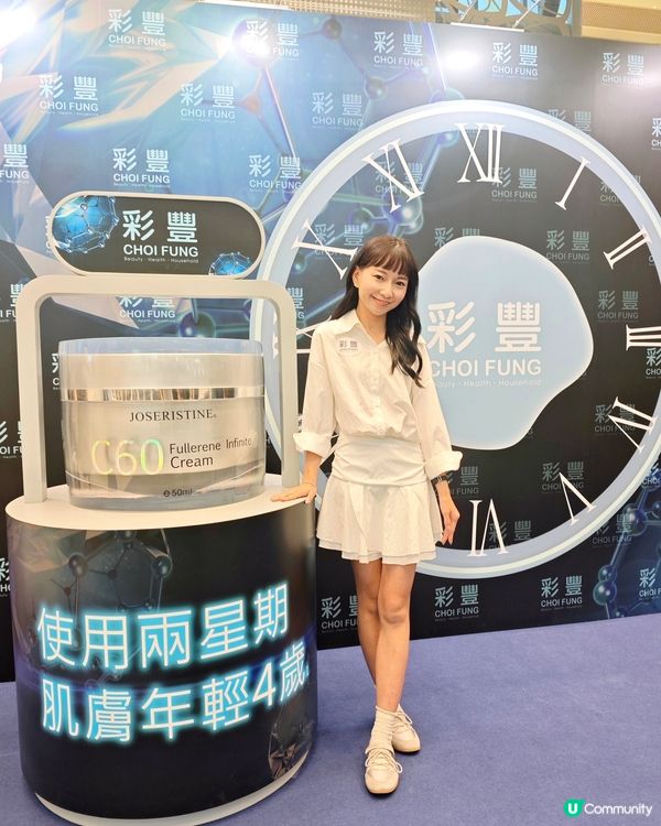 ✨即試年輕4歲！彩豐煥膚奇蹟館！✨