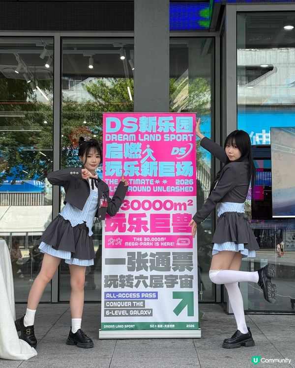 一票暢玩！超過30000㎡室內遊樂場，深圳福田打卡新地標！