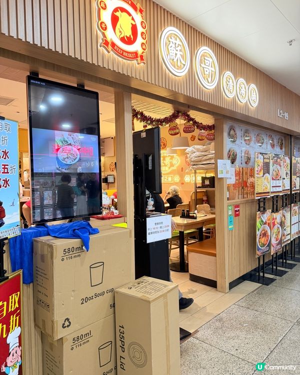 粉嶺蘇哥📍新店必試😋牛腩夠軟腍！