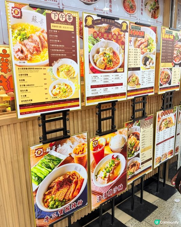 粉嶺蘇哥📍新店必試😋牛腩夠軟腍！