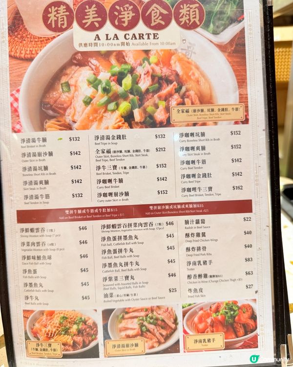 粉嶺蘇哥📍新店必試😋牛腩夠軟腍！
