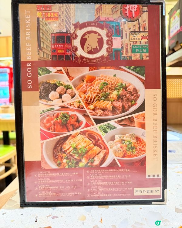 粉嶺蘇哥📍新店必試😋牛腩夠軟腍！