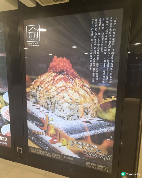 留港蒲旺角？🌋😋 火山創意卷物唔伏！