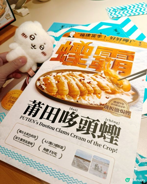 莆田蟶子孖寶🔥鮮到喊！