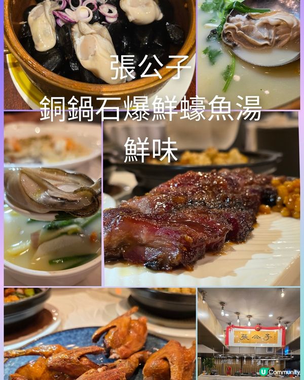 鮮蠔魚湯 x 叉燒