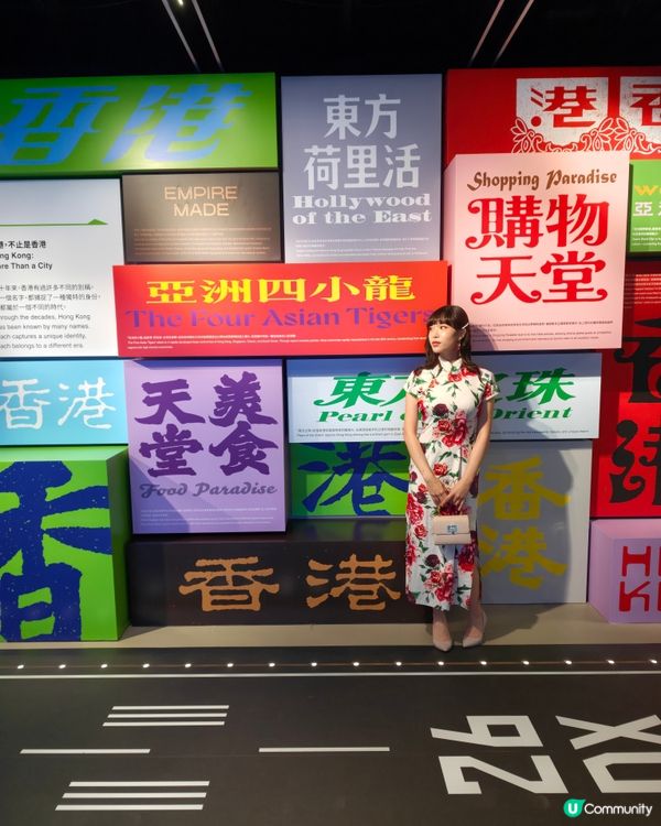 旗袍港蹤影！💭 復古旅港展覽🌟
