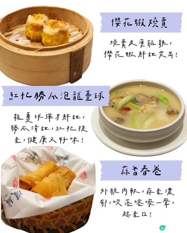 順德名菜新風味|傳統遇上創新