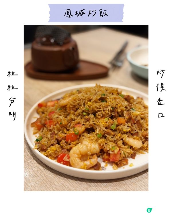 順德名菜新風味|傳統遇上創新