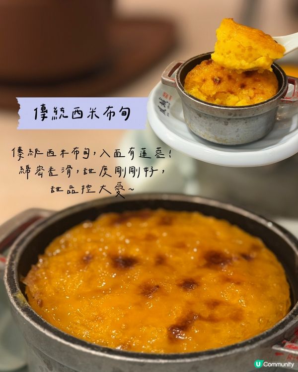 順德名菜新風味|傳統遇上創新