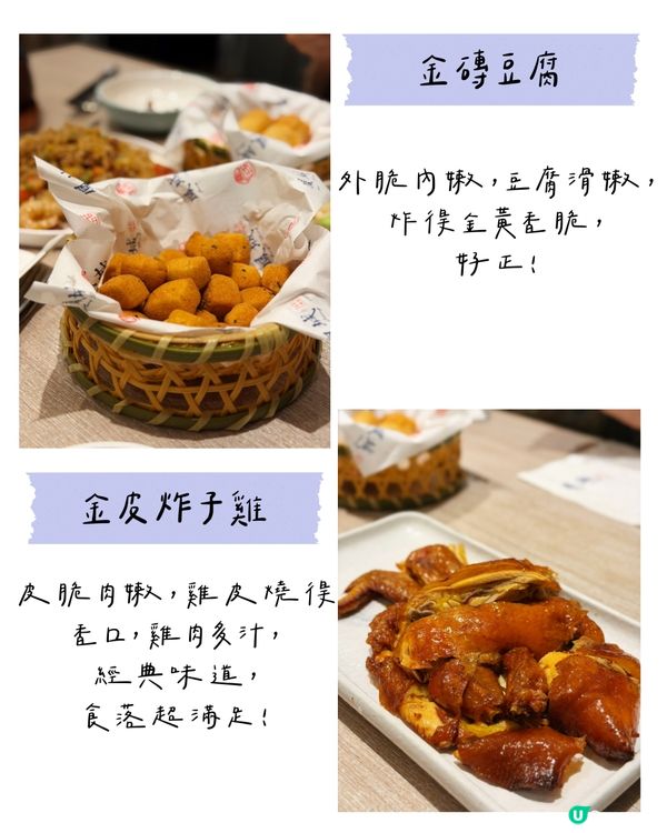 順德名菜新風味|傳統遇上創新