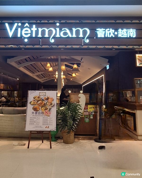 青衣城尋越南味🤤🍲