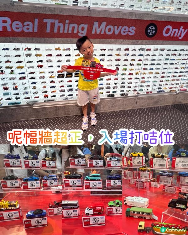 Tomica 全港首間旗艦店！車迷集合🛞