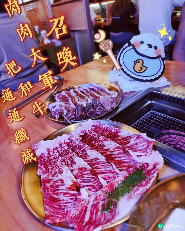 燒肉口令🥙 - 燒肉屋