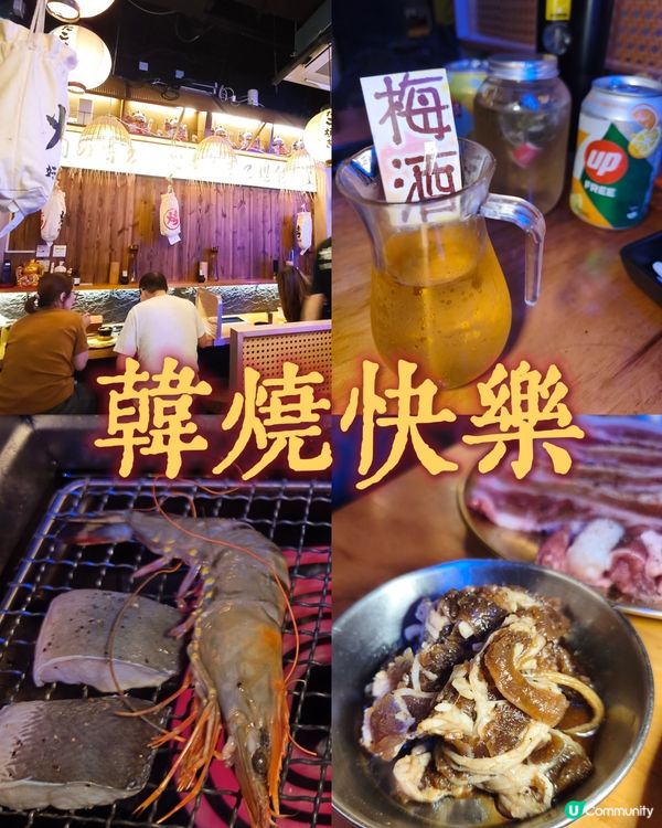 燒肉口令🥙 - 燒肉屋