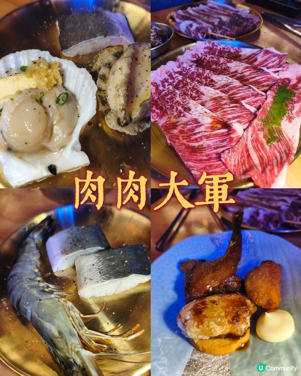 燒肉口令🥙 - 燒肉屋