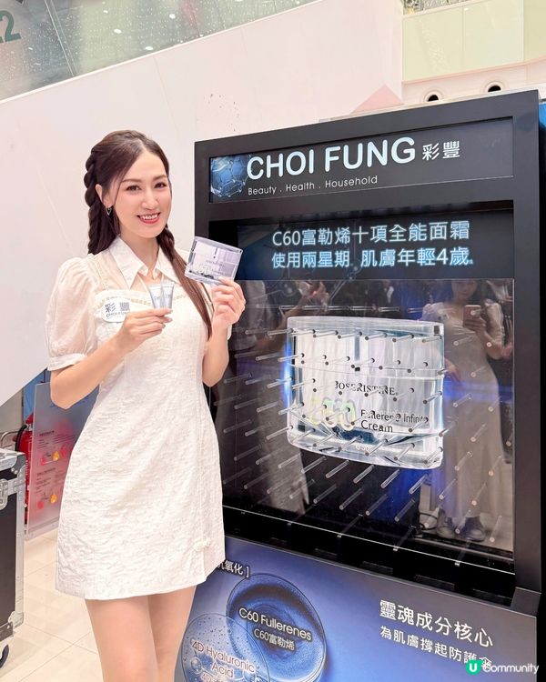 一齊去體驗 彩豐奇蹟體驗館 ✨ 
