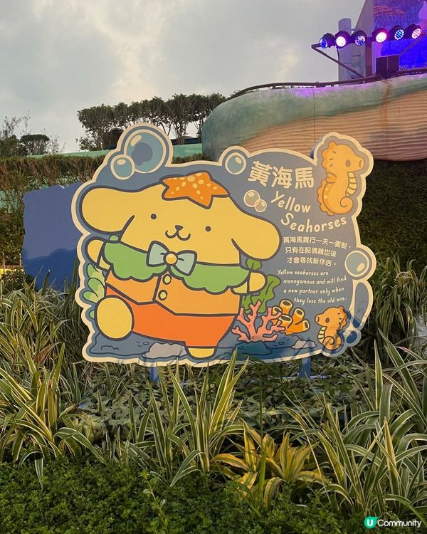 海洋公園