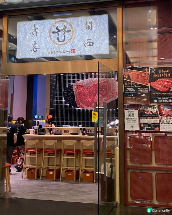 🩷爆紅高質和牛壽喜燒