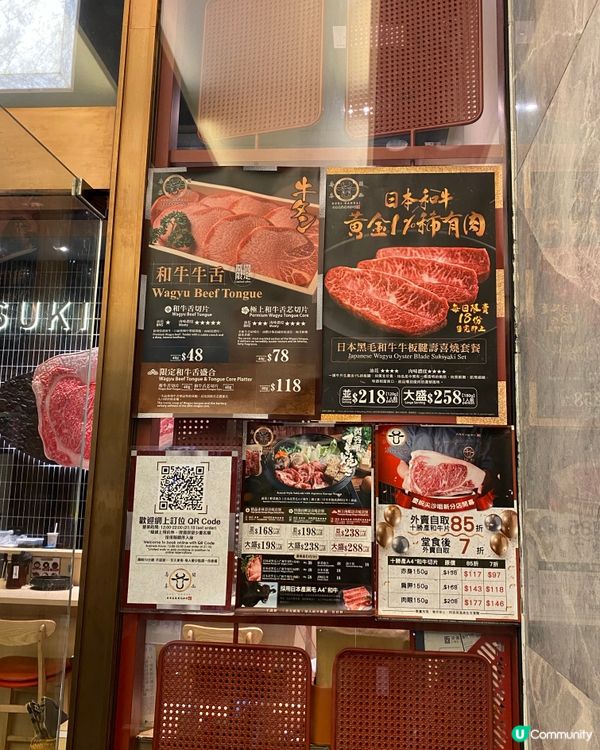 🩷爆紅高質和牛壽喜燒