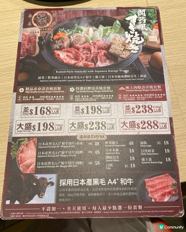 🩷爆紅高質和牛壽喜燒