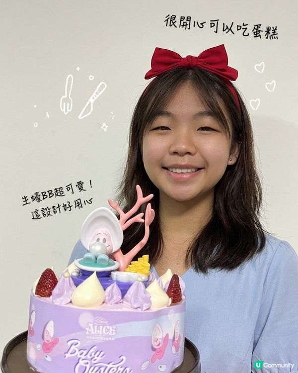 粉紫夢幻🍰🐚🐟｜獎勵自己超開心！