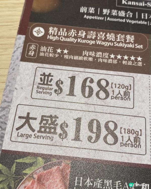 🩷爆紅高質和牛壽喜燒🐮🥩