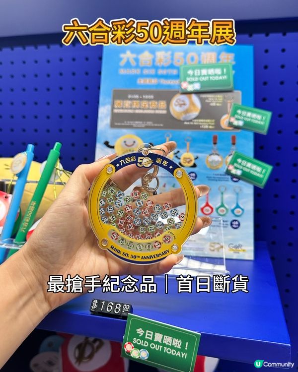 大館免費展覽｜六合彩50週年回顧＋退役攪珠機＋模擬攪珠室打卡
