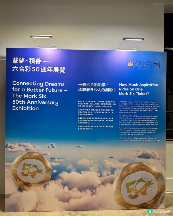 大館免費展覽｜六合彩50週年回顧＋退役攪珠機＋模擬攪珠室打卡