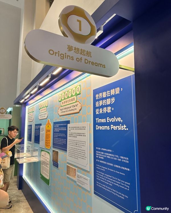大館免費展覽｜六合彩50週年回顧＋退役攪珠機＋模擬攪珠室打卡