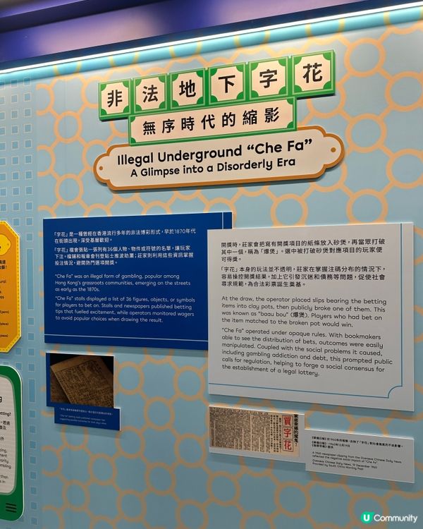 大館免費展覽｜六合彩50週年回顧＋退役攪珠機＋模擬攪珠室打卡