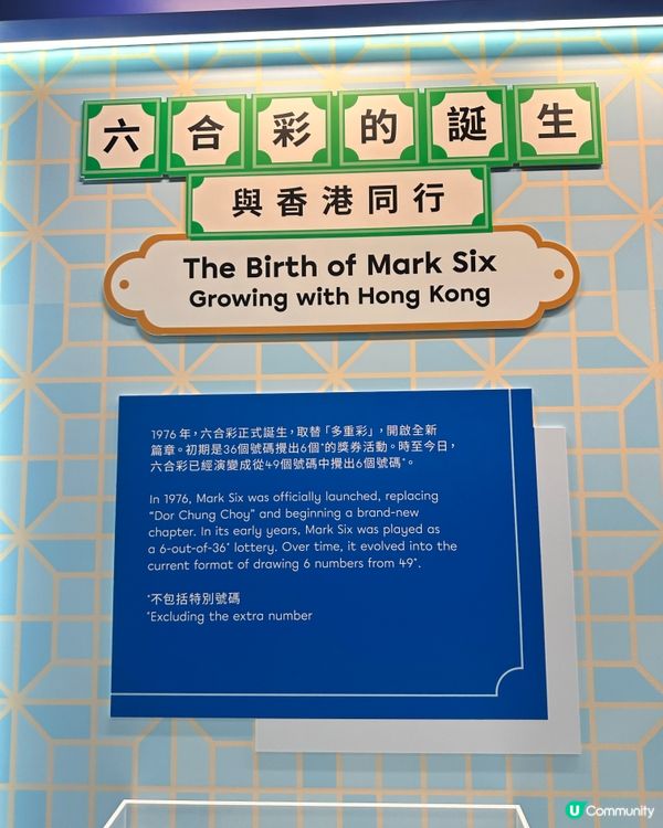 大館免費展覽｜六合彩50週年回顧＋退役攪珠機＋模擬攪珠室打卡