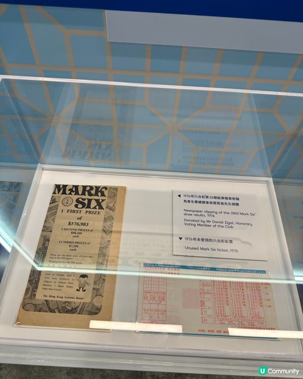 大館免費展覽｜六合彩50週年回顧＋退役攪珠機＋模擬攪珠室打卡