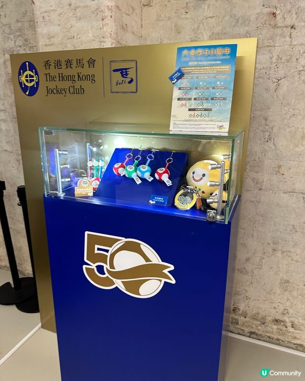 大館免費展覽｜六合彩50週年回顧＋退役攪珠機＋模擬攪珠室打卡