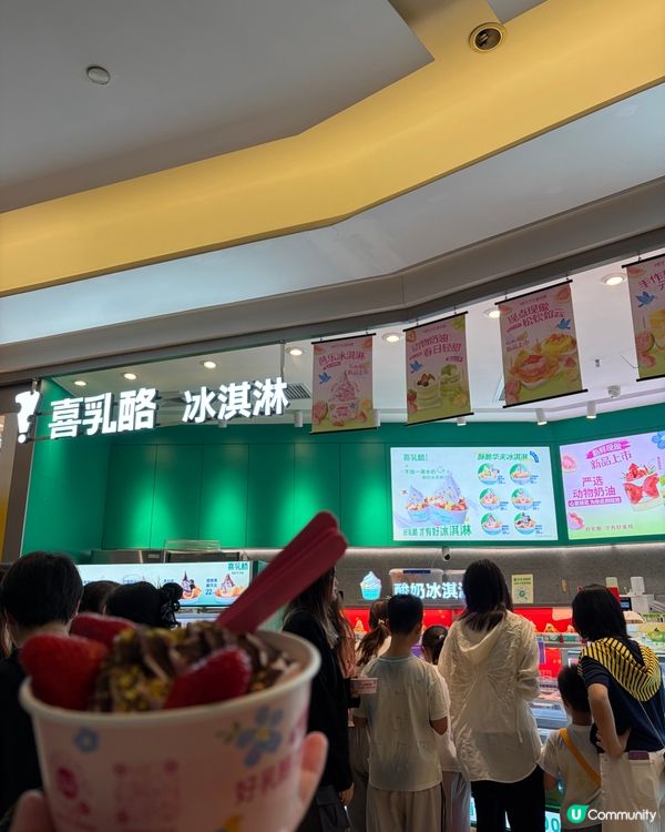 初嘗喜乳酪雪糕🍦👍🏻