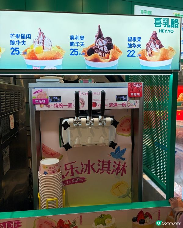 初嘗喜乳酪雪糕🍦👍🏻