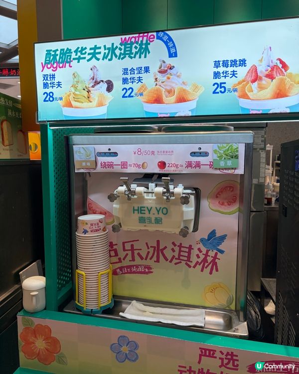 初嘗喜乳酪雪糕🍦👍🏻
