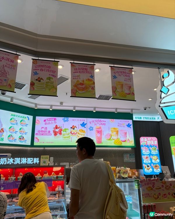 初嘗喜乳酪雪糕🍦👍🏻