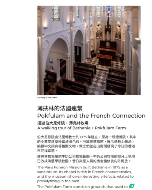 法國五月文化節🇫🇷薄扶林探秘💕