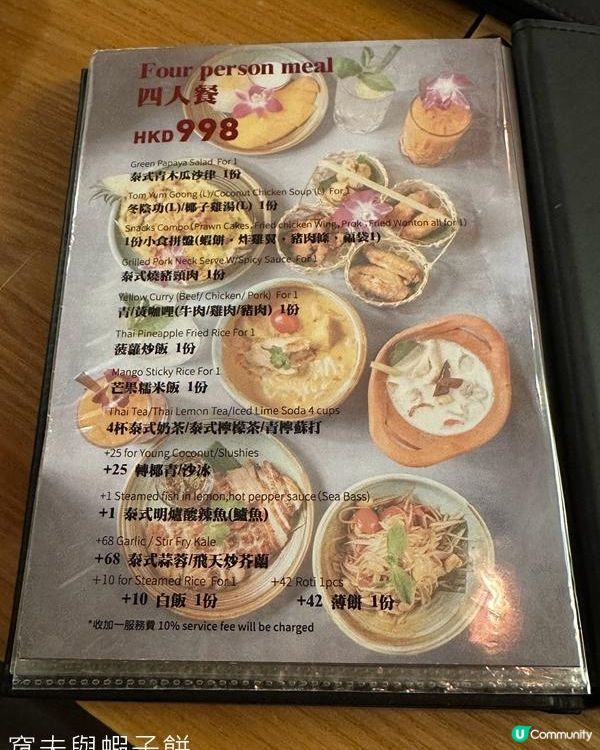 食在灣仔 | 泰鑫 | 配咖喱的薄餅最有驚喜